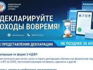 Предоставить декларацию о доходах выксунцам нужно до 30 апреля 2026 года